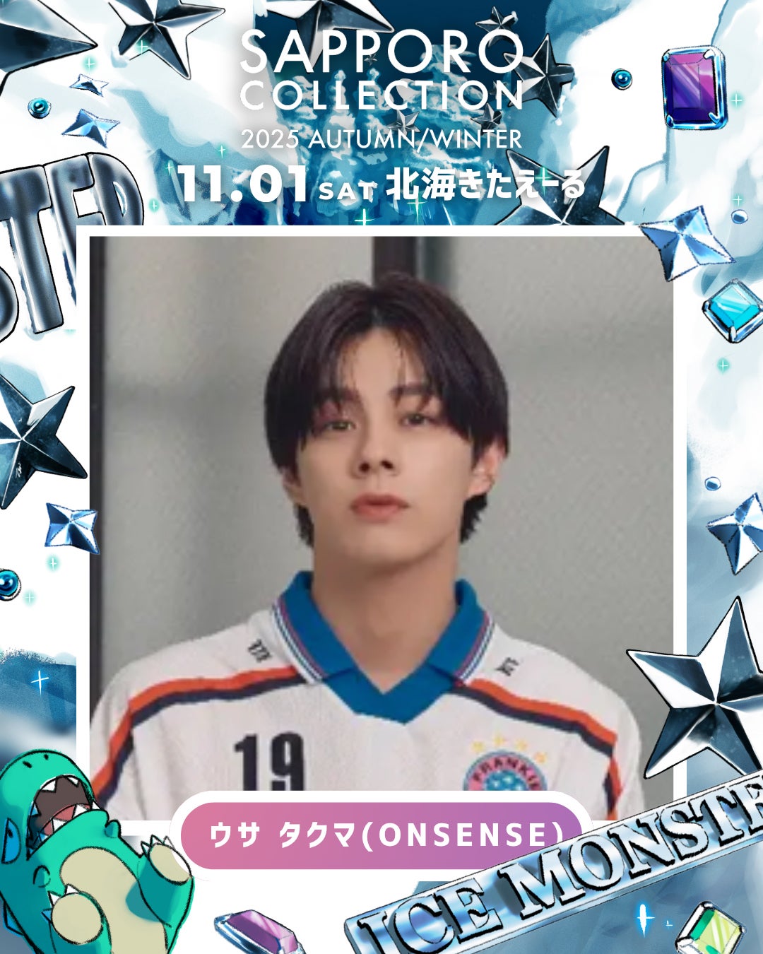 ウサ タクマ（提供写真）