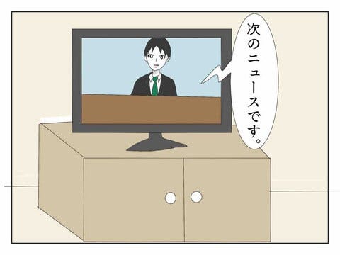 何一つ不自由のない穏やかな暮らしのはずが……