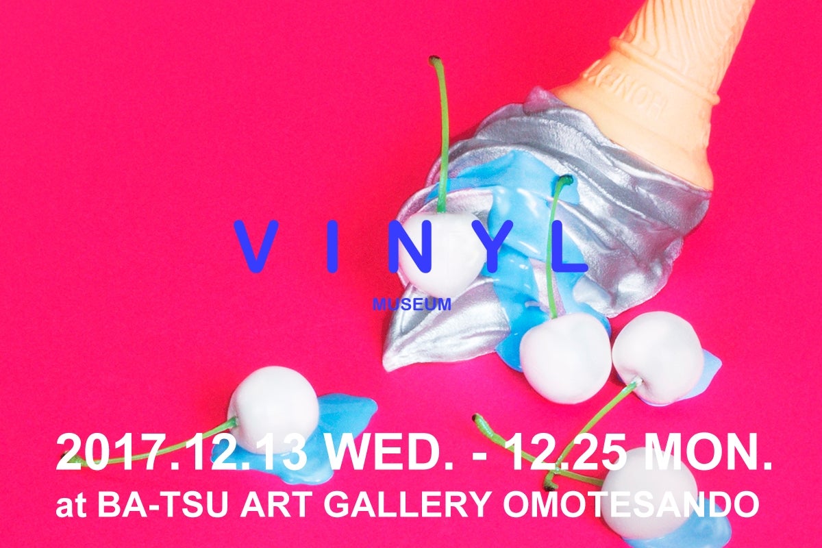 VINYL MUSEUM／画像提供：リデル