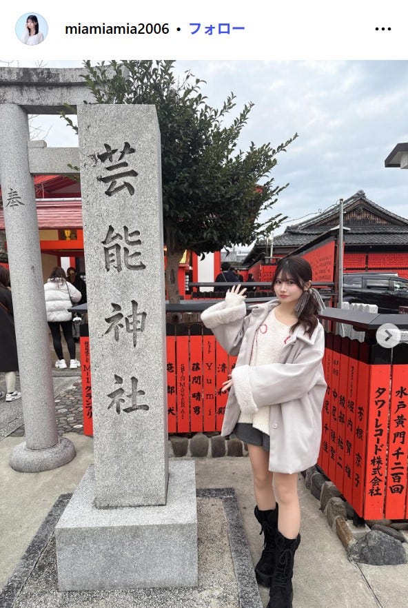 藤田みあInstagramより