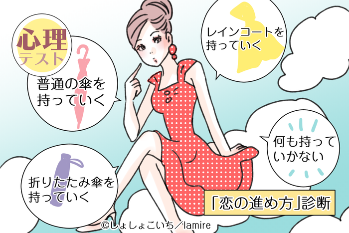 心理テスト この恋 うまくいく あなたがすべき 恋の進め方 診断 モデルプレス