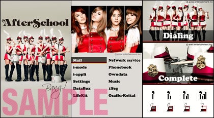 AFTERSCHOOL初のきせかえキット／「キセカエ♪mu-mo」にて独占配信