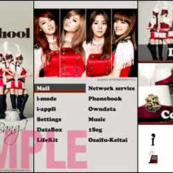 AFTERSCHOOL初のきせかえキット/「キセカエ♪mu-mo」にて独占配信