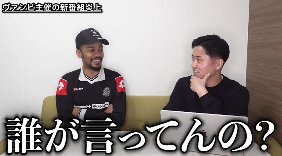 ヴァンビの新番組炎上をステパンがバッサリ！「あやなんよりすごい人がいない」