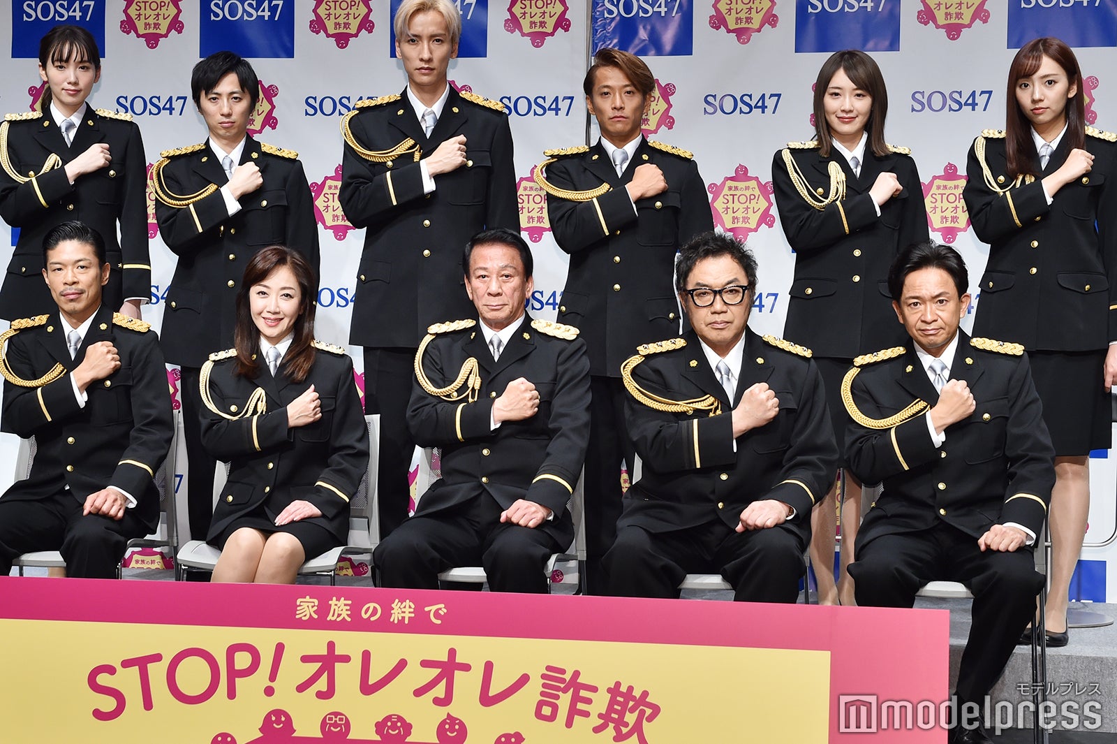 （前列左より）松本利夫、伍代夏子、杉良太郎、コロッケ、城島茂（後列左より）飯豊まりえ、千葉涼平、橘慶太、緒方龍一、高山一実、新内眞衣（C）モデルプレス