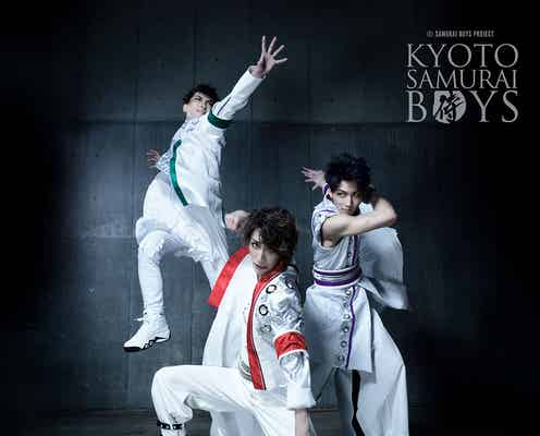 KYOTO SAMURAI BOYS、CDデビュー決定