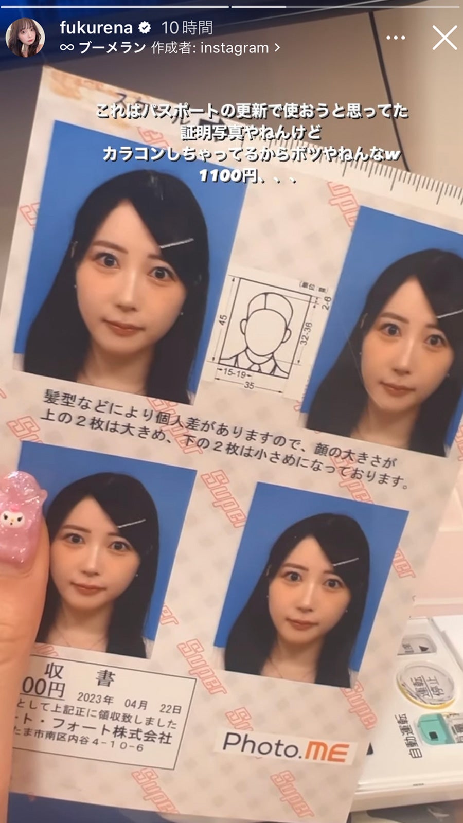 ふくれなInstagramストーリーズより