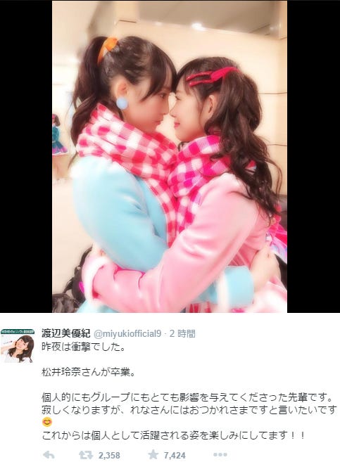 仲良し2ショットを披露(左から)松井玲奈、渡辺美優紀/渡辺美優紀Twitterより