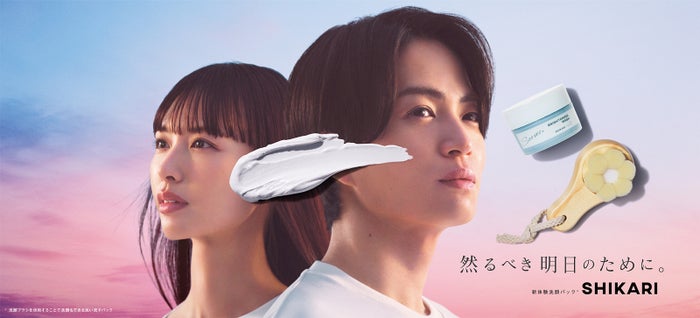 timelesz菊池風磨＆鈴木えみ「SHIKARI」新アンバサダー就任決定「僕の中ですごくシンパシーを感じた」