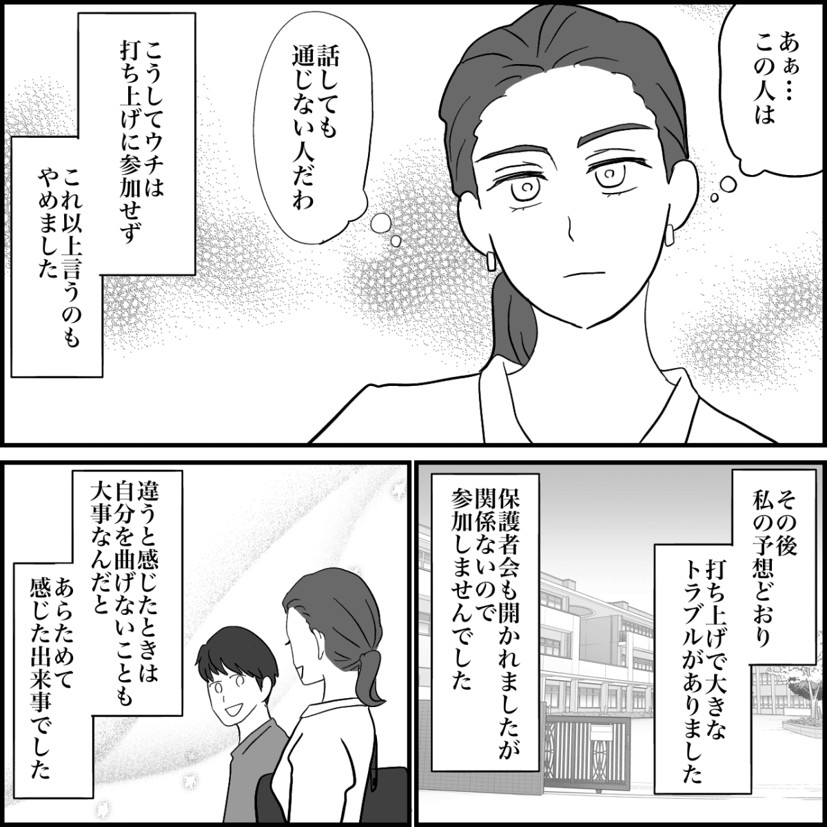 10-4