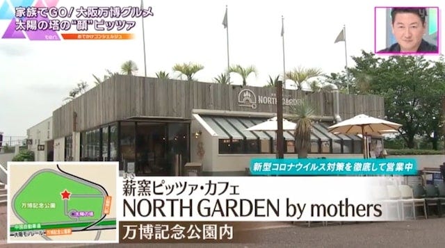 万博記念公園に行ったら絶対食べたい!「太陽の塔の“顔ピッツァ”」とは