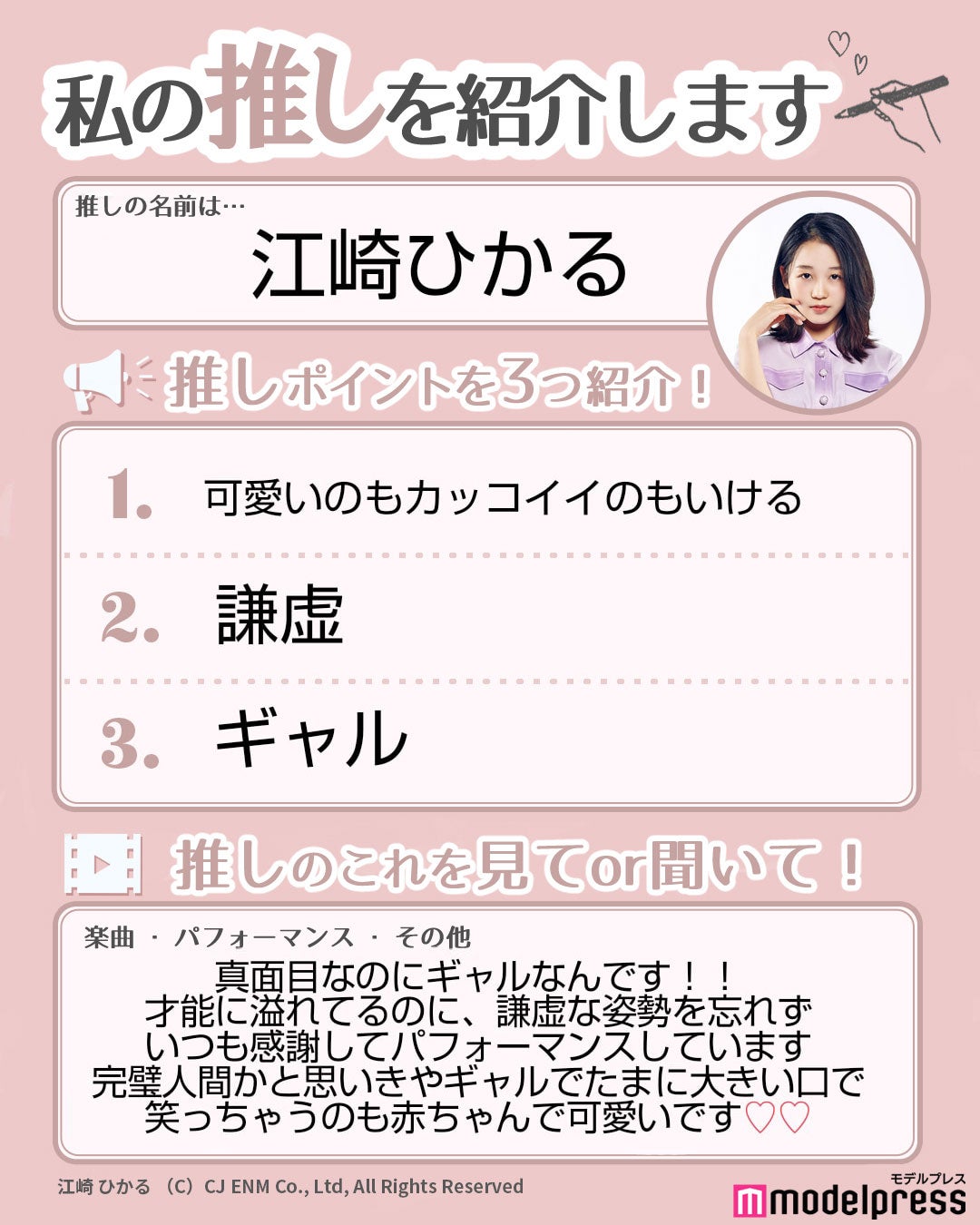 読者の投稿（C）モデルプレス