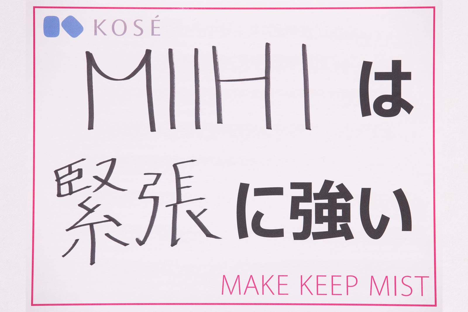 MIIHIフリップ（提供写真）