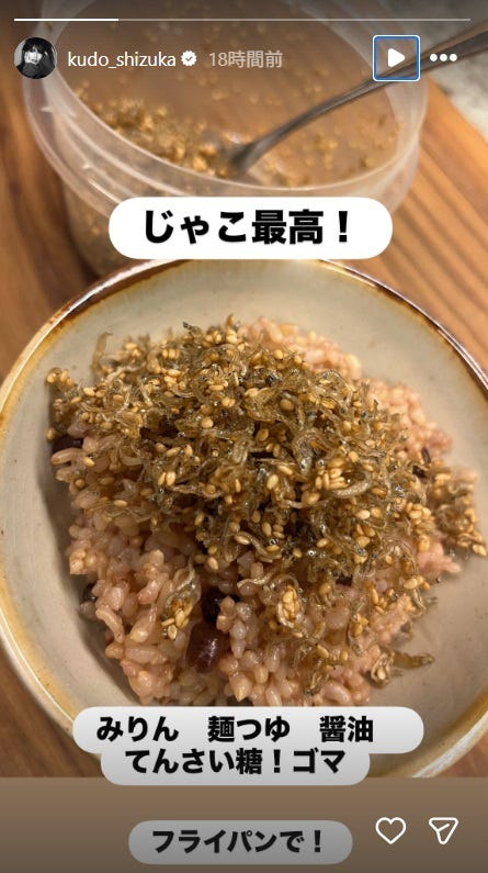 工藤静香Instagramストーリーズより