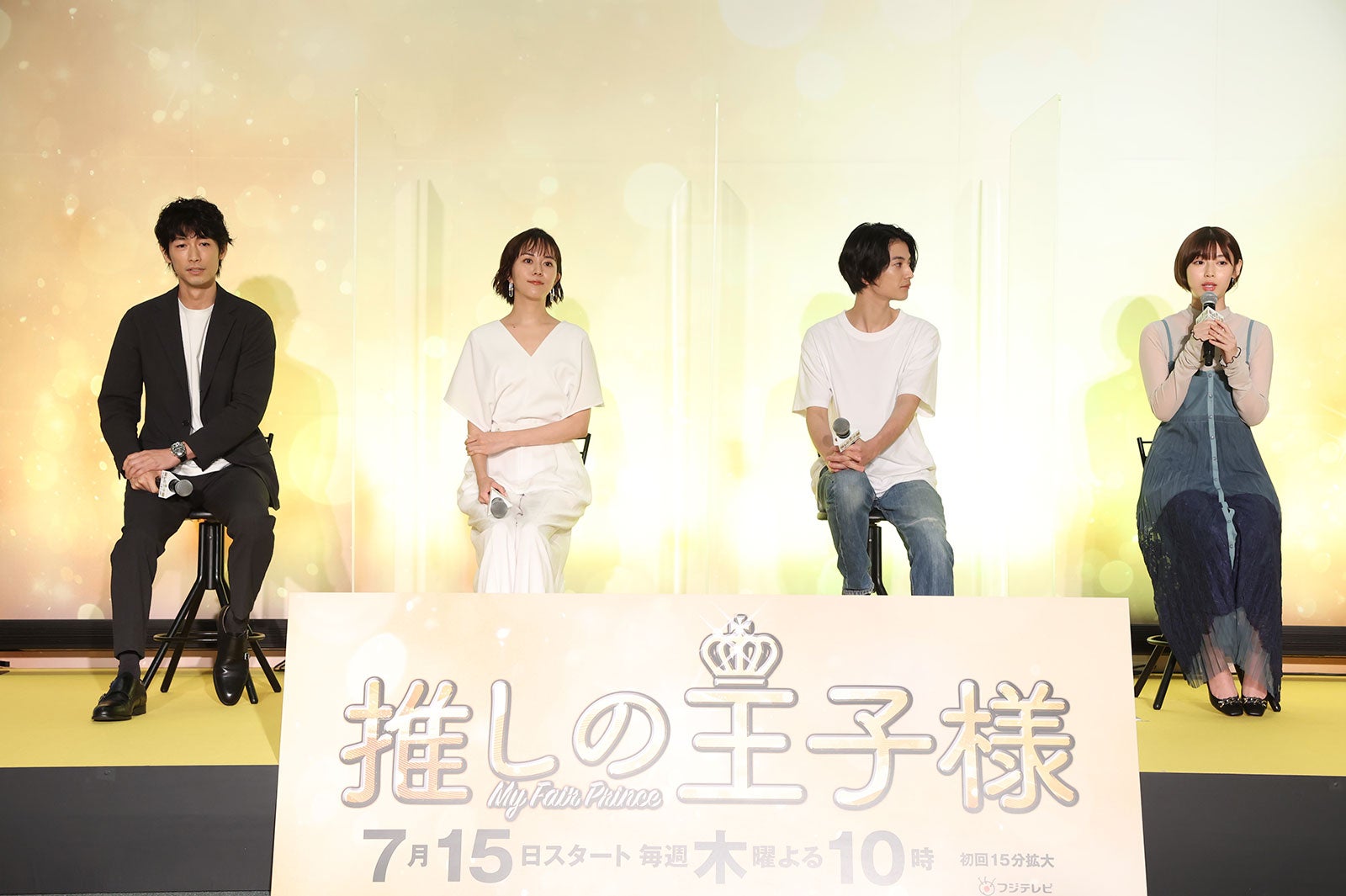 ディーン・フジオカ、比嘉愛未、渡邊圭祐、白石聖 （C）フジテレビ