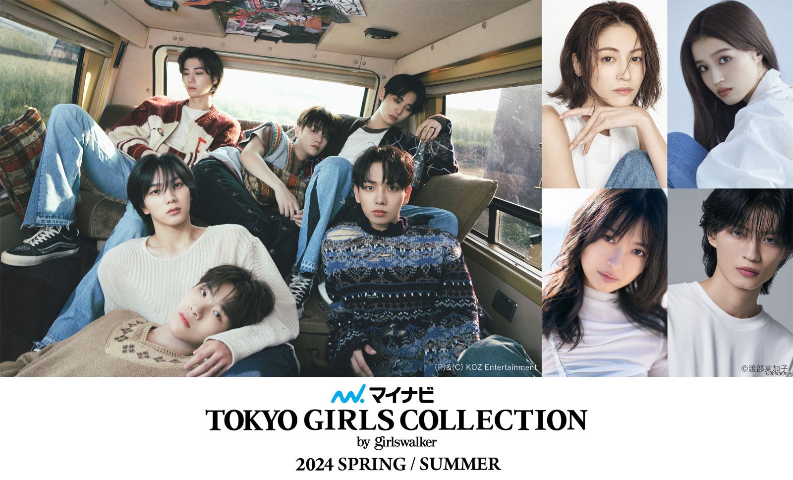 BOYNEXTDOOR、TGC初出演決定 せいら・杢代和人ら「TGC 2024 S／S」追加出演者解禁