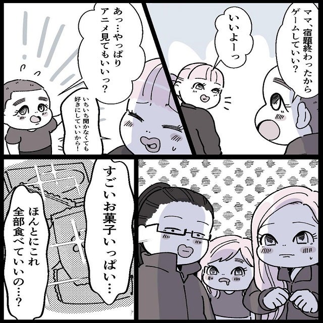 自由と日常を取り戻した後に残ったのは 少しの後悔 ママの彼氏がヤバイ奴だった話 Vol 32 モデルプレス 自由と日常を取り戻した後に残ったのは 少しの後悔 ママの彼氏がヤバイ奴だった話 Vol 32 モデルプレス