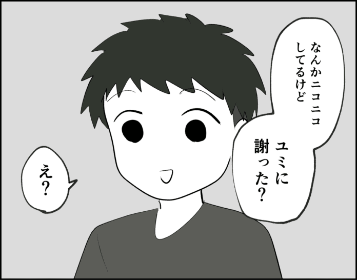 第16話