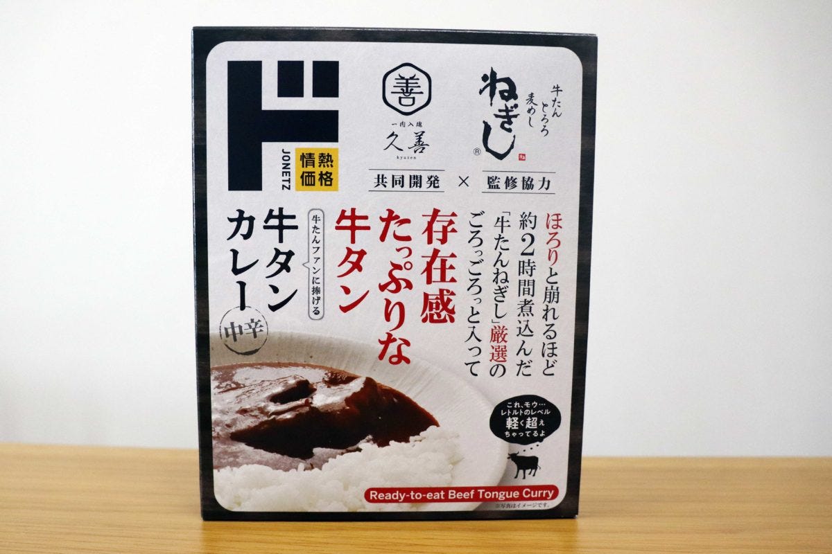 ドンキ牛タンカレー