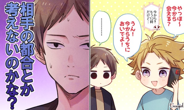 マジやめとけ 男性目線だから分かる 付き合うと不幸になる男 Vol 1 モデルプレス