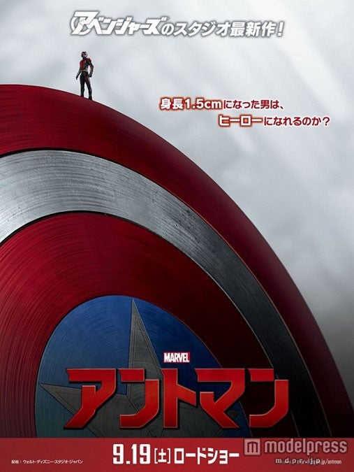キャプテン・アメリカのシールド（C）Marvel 2015