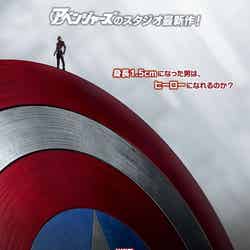キャプテン・アメリカのシールド（C）Marvel 2015