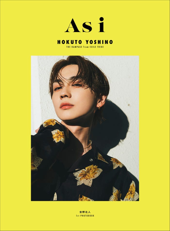 吉野北人/1st写真集「As i」TSUTAYA限定表紙(提供写真)