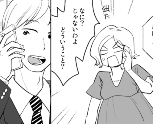 妻の出産予定日だと知りながら『飲み会に参加する』と決めた夫!?直後⇒慌てる妻を無視した“夫の代替案”に「はぁ…?」
