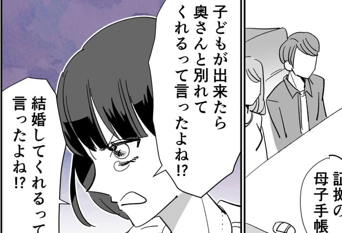 第5話 夫が浮気相手を妊娠させた 男性不妊のはずなのに 私たち夫婦の選ぶ 幸せ とは モデルプレス 第5話 夫が浮気相手を妊娠させた 男性不妊のはずなのに 私たち夫婦の選ぶ 幸せ とは モデルプレス