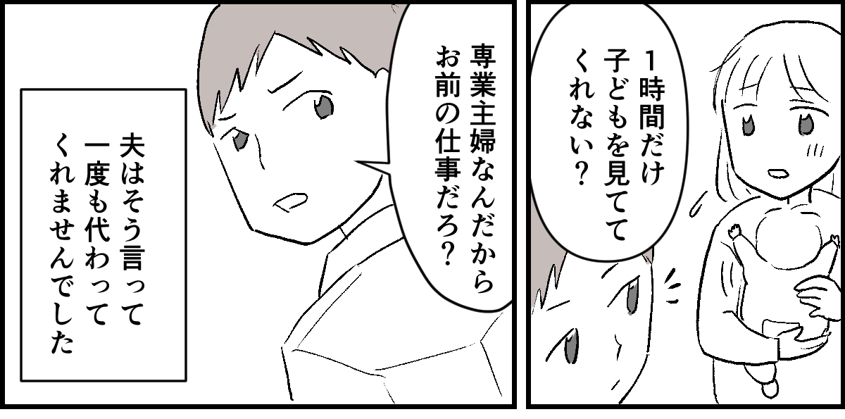 1-2-1