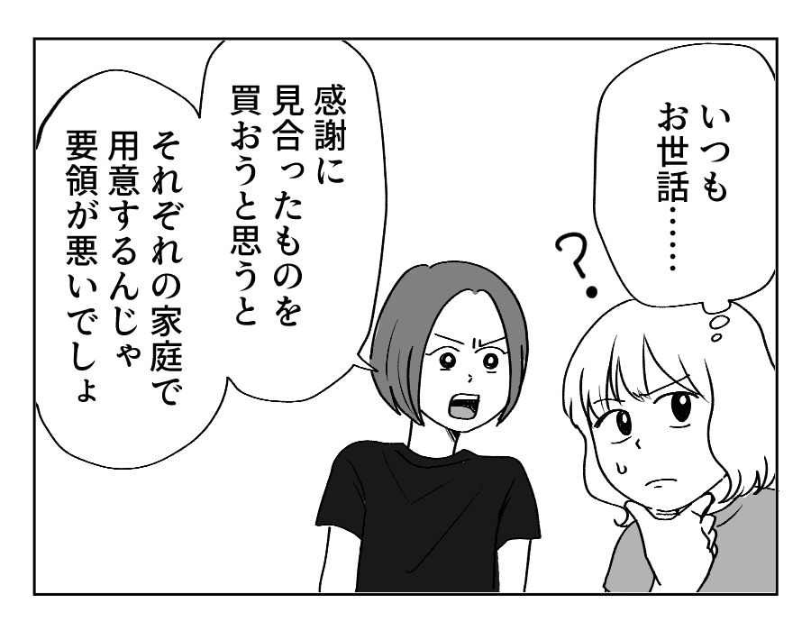 14_3