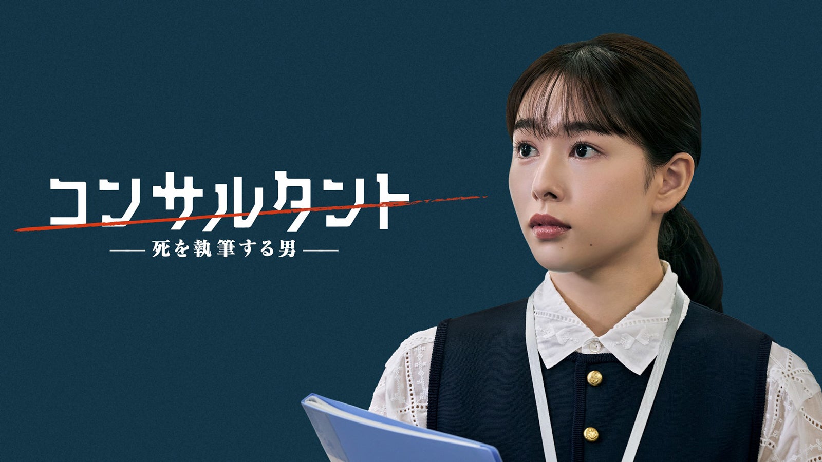 桜井日奈子（C）WOWOW