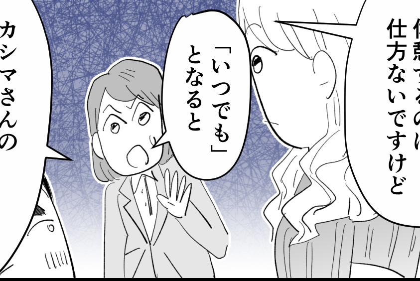 ＜エッ…仕事中に昼寝？＞「妊婦だから～」とやりたい放題な同僚。正直もうウンザリ！【第1話まんが】