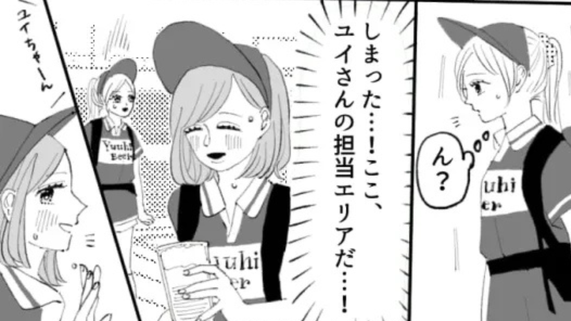 「あんたの売り上げなんてまぐれだから」ビールの売り子を始めたら...【まさかの理由】で先輩に嫌われた！？