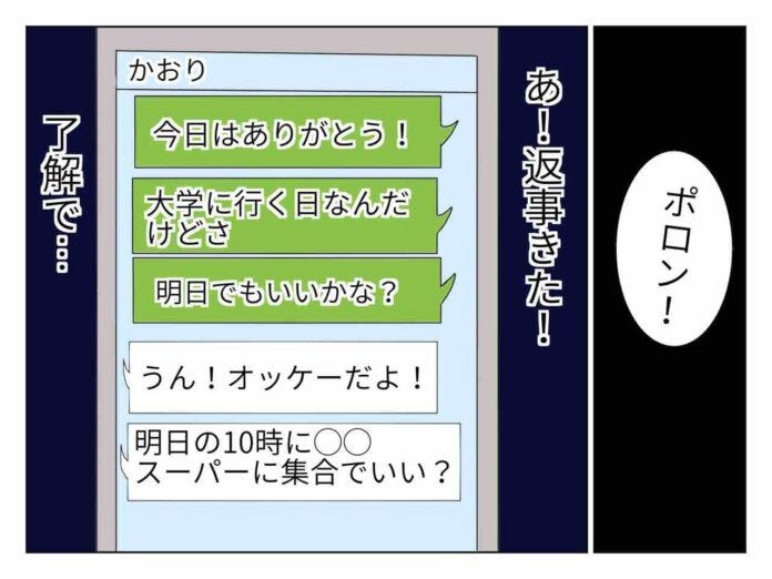 記憶を取り戻したい!