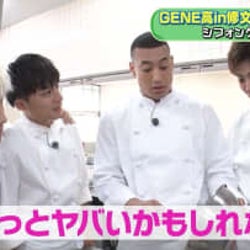 料理男子の壁は高い!?GENERATIONS、スイーツ作りに挑戦でハプニング続々