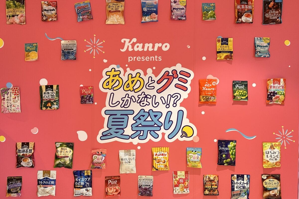 カンロ 夏祭り