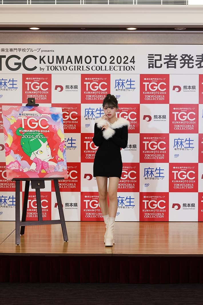 MINAMI（C）麻生専門学校グループ presents TGC 熊本 2024 記者発表会