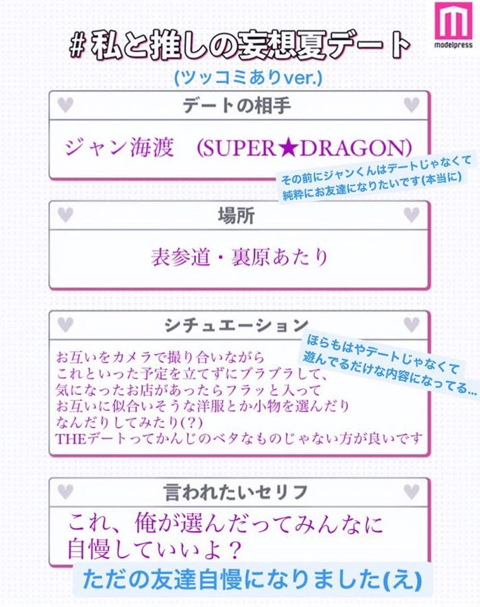 読者の投稿(C)モデルプレス