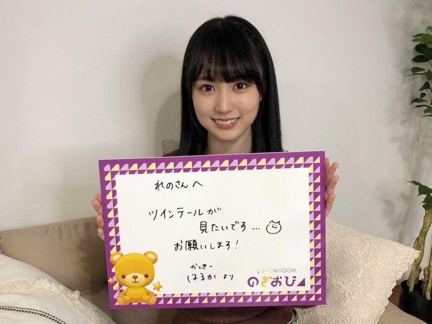 賀喜遥香 （提供写真）