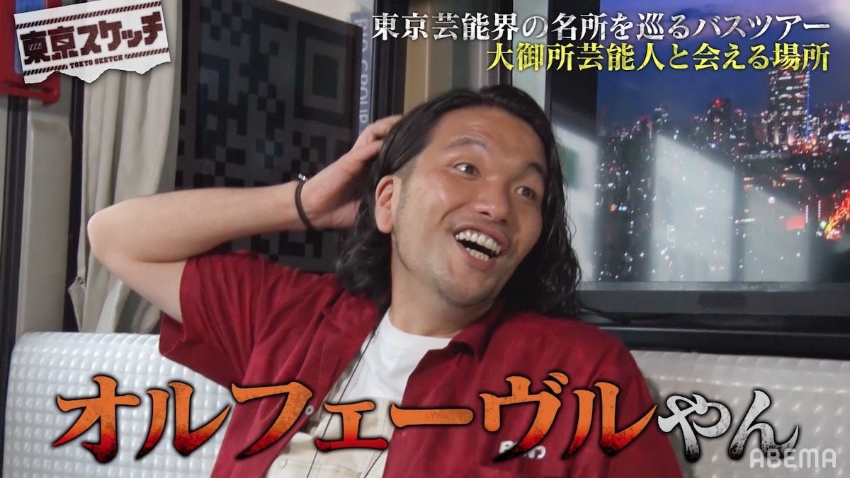 見取り図 盛山 東京の 大御所芸能人と100 の確率で会えるスポット を訪れ興奮 オルフェーヴルやん モデルプレス