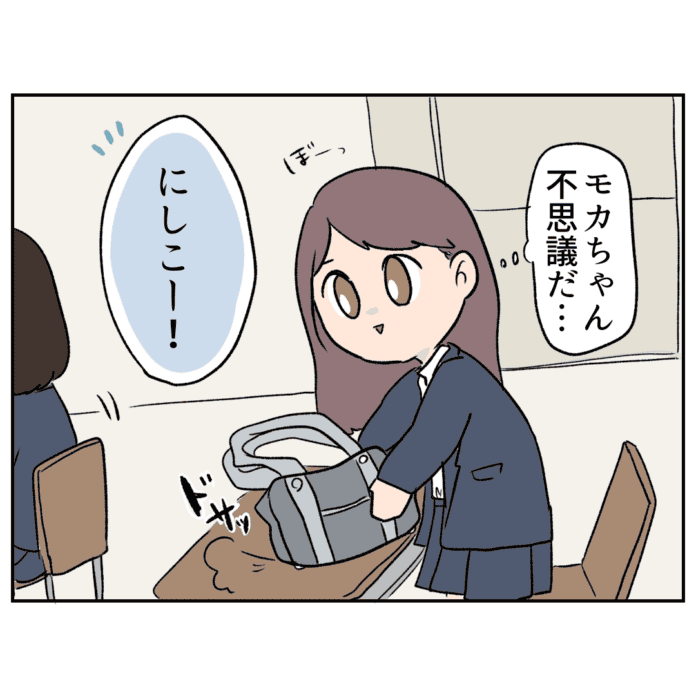 モカちゃん……謎！