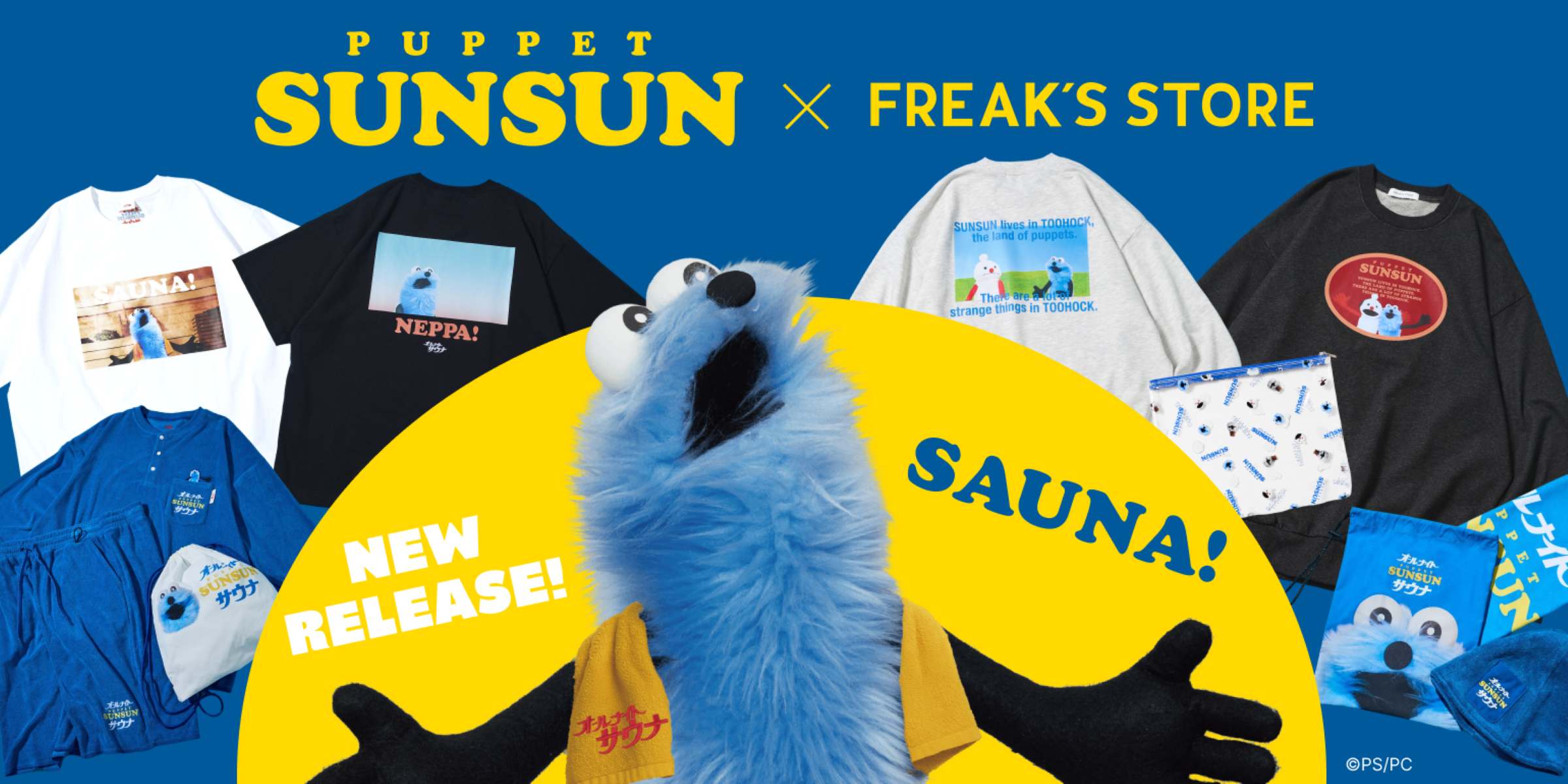 『パペットスンスン』と「FREAK'S STORE」がコラボレーション！ サウナアイテムや雑貨アイテムが可愛すぎる