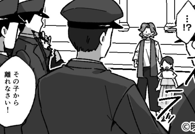 孫と旅行中に…大勢の“警察”に囲まれた義母！？次の瞬間⇒「その子から離れなさい」義母が凍りついたワケ