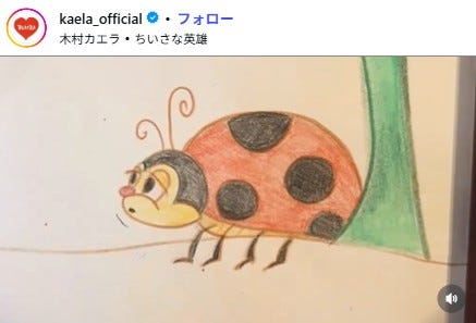 木村カエラInstagramより
