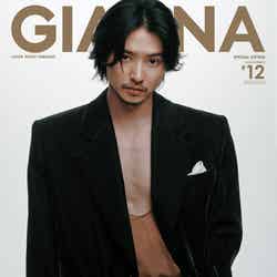 「GIANNA #12」スペシャルエディション版（6月18日発売、ナンバーセブン）表紙：山崎賢人／提供画像