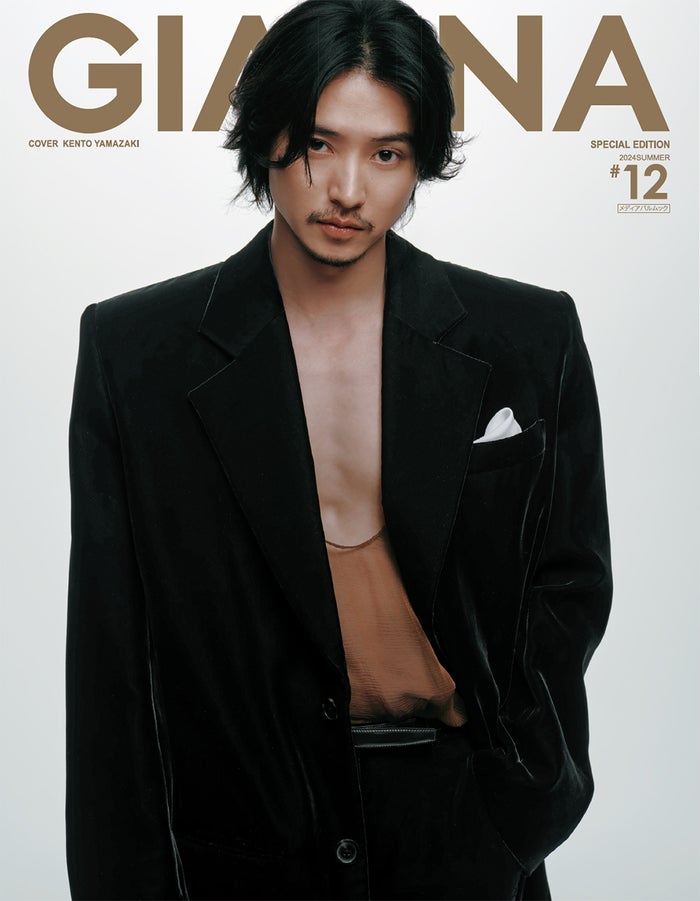 山崎賢人、色気あふれる「GIANNA」初登場