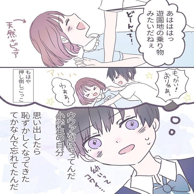 恥ずかしすぎる 同じクラスで再会した友達と昔 恋人ごっこ をしていたことを思い出して スカート嫌いな女が女の子を好きになった話 Vol 2 モデルプレス 恥ずかしすぎる 同じクラスで再会した友達と昔 恋人ごっこ をしていたことを思い出して スカート嫌いな女が女の子を好きになった話 Vol 2 モデルプレス