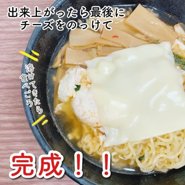 カムジャ麺の完成
