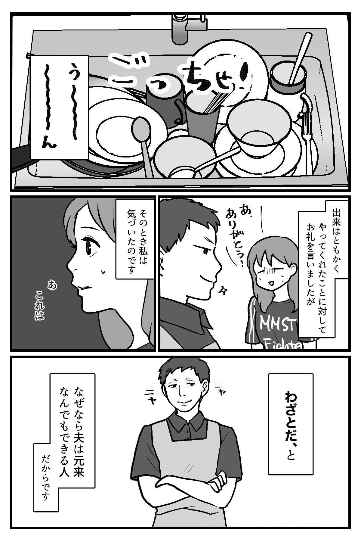 無能の武器化　完成原稿_004